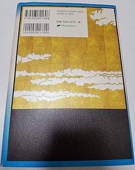 随(かんながら)神―意識の扉を開く鍵 随(かんながら)神―意識の扉を開く鍵― | 阿部敏郎 |本 | 通販